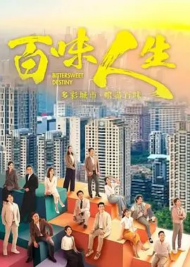 继承之战 第四季