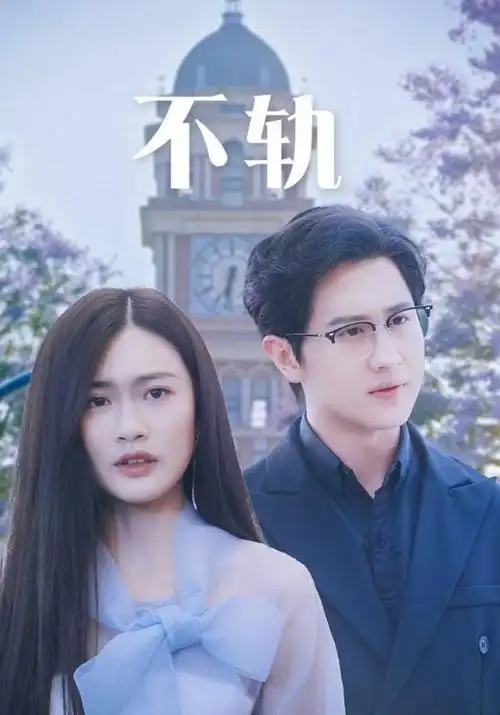9号秘事 第九季